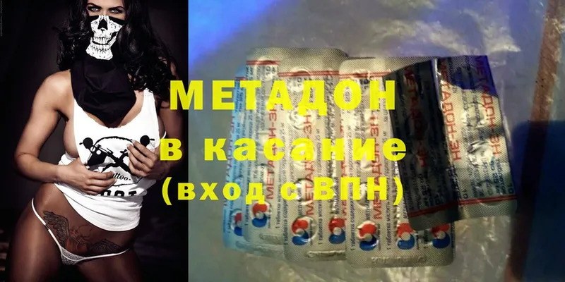 МЕТАДОН methadone  дарнет шоп  Ликино-Дулёво 